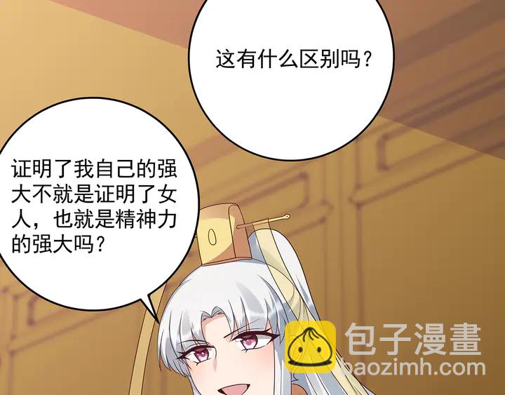 第151话 小白对帝轩的恨23