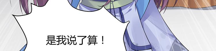 第9话 退婚我说了算43