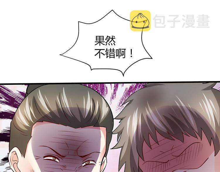 第1话 就这样重生为废材女58