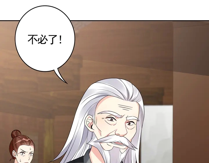 第84话 君家要完72