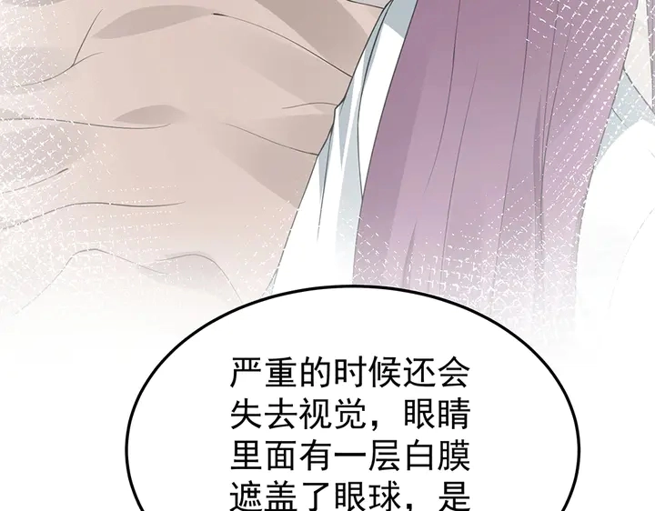 第54话 你找君无颜？91