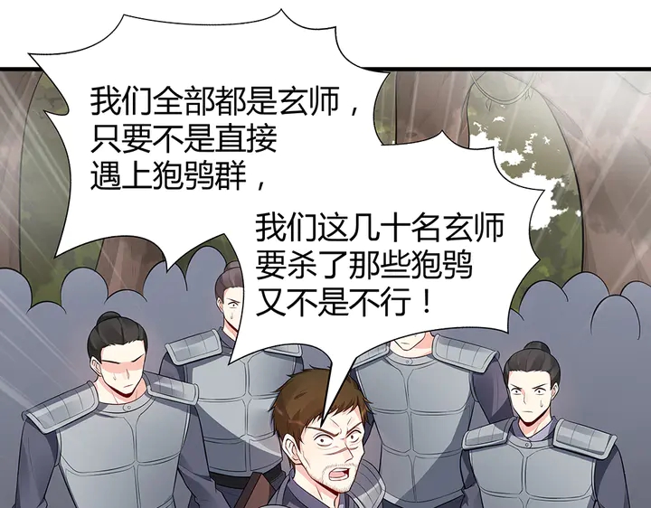 第32话 天涯海角随你49