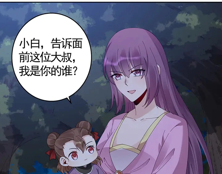 第71话 带着儿子去冒险31