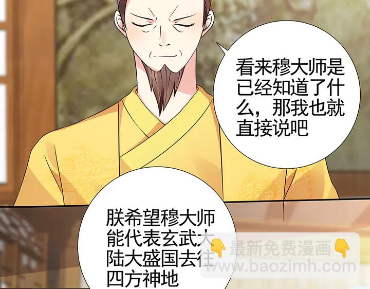 第92话 灾祸与机遇58
