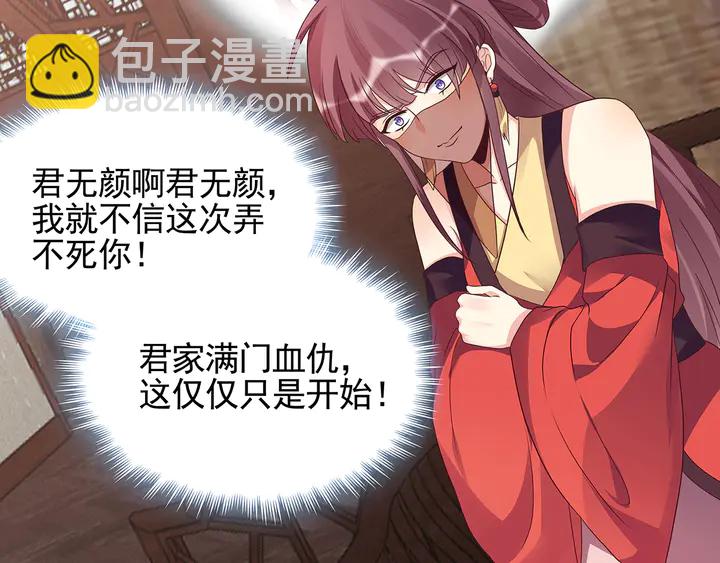 第143话 红颜姑娘竟是...79