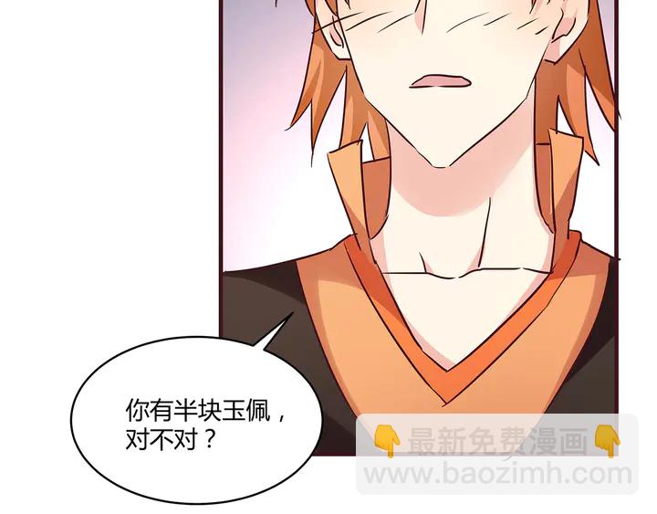 第168话 棋子我收下了64