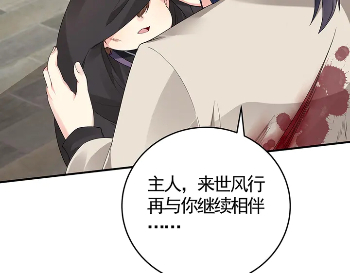 第80话 君家如此过分7