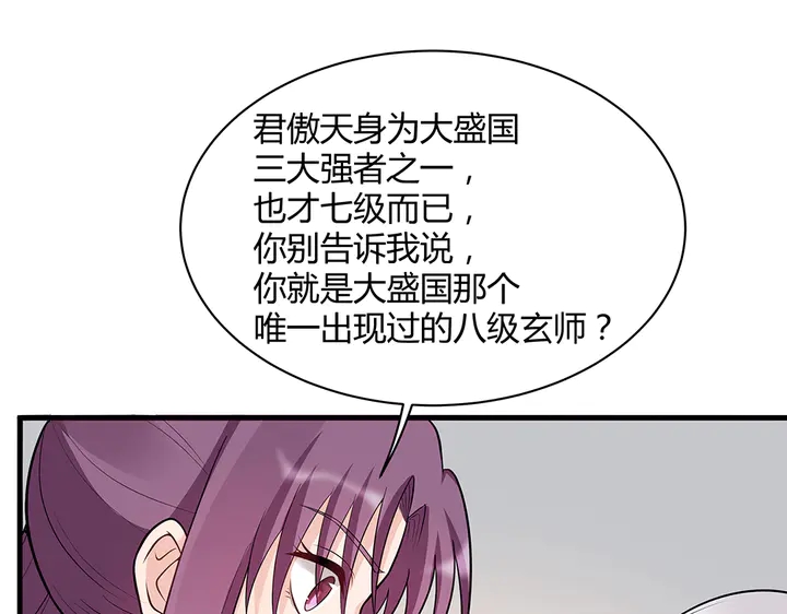 第36话 公子怀孕了？52