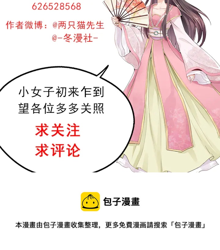 第105话 最后一次保护你70