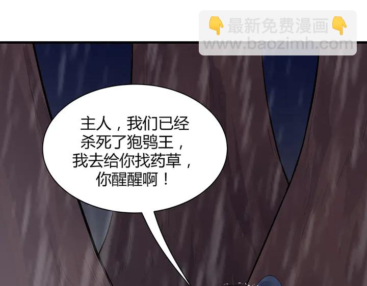 第34话 并肩作战112