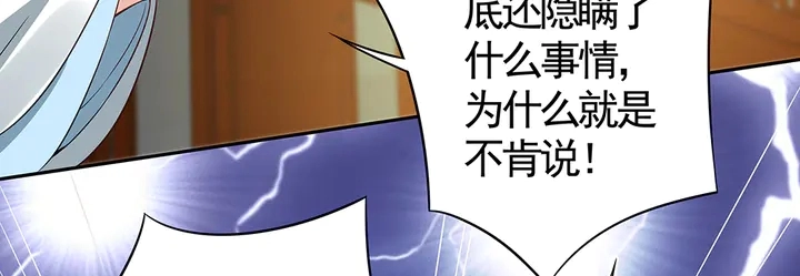 第78话 真相即将揭开？48