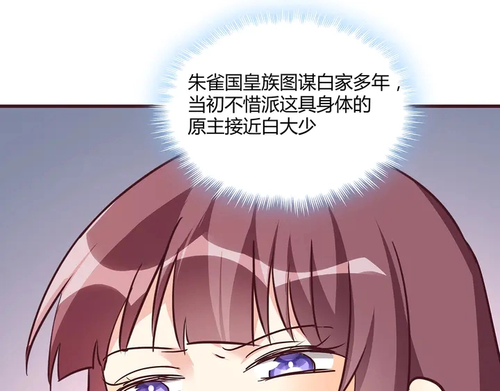 第168话 棋子我收下了89