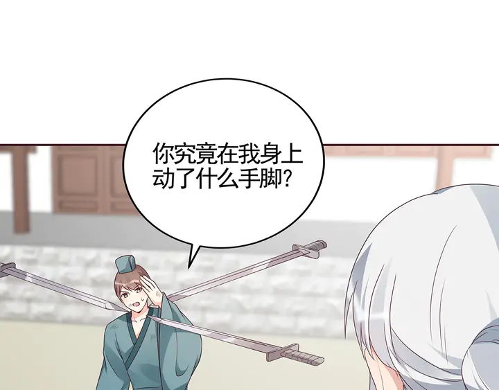 第139话 下一个挑战9