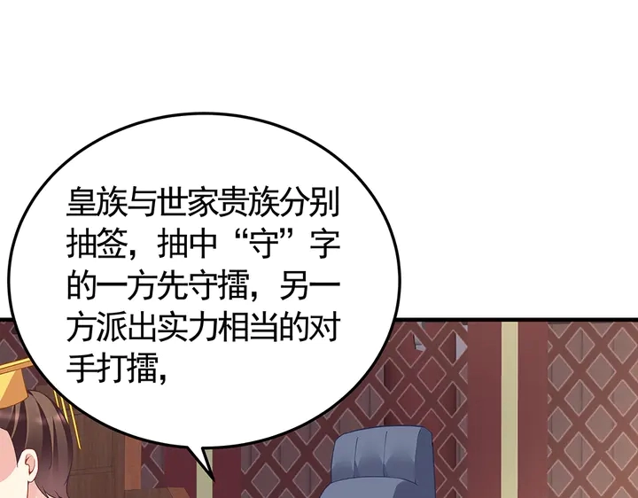 第58话 这不是欺负人么3