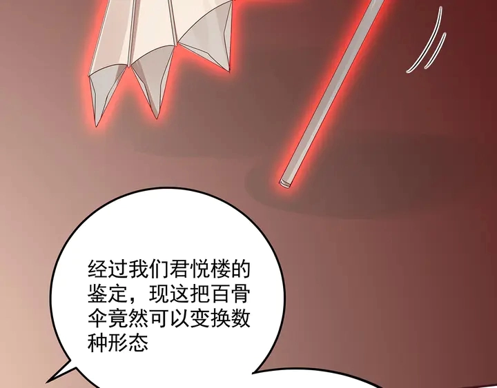 第153话 价高者得41