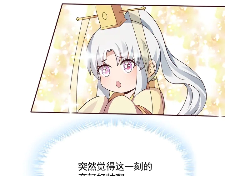 第158话 花钱的男人真帅！85