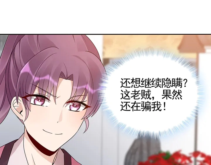 第87话 君若怜，你好29
