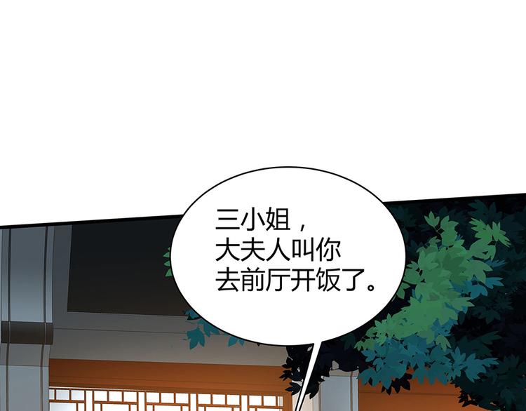 第16话 有缘会再遇见78
