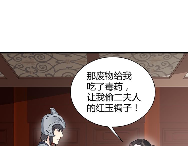 第30话 想害我？没门！61