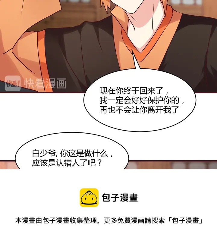 第168话 棋子我收下了60