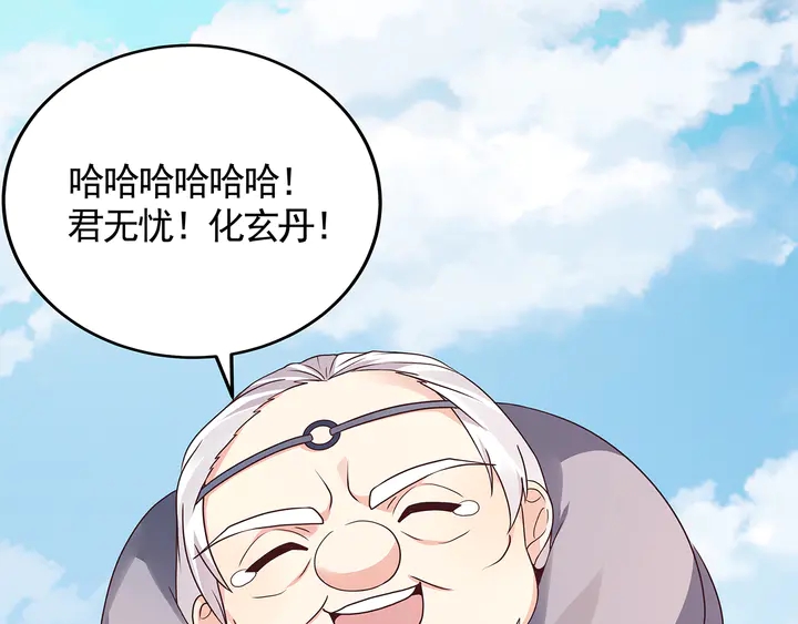 第115话 你是她最珍贵的41