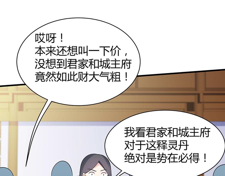 第26话 好好整整君家46