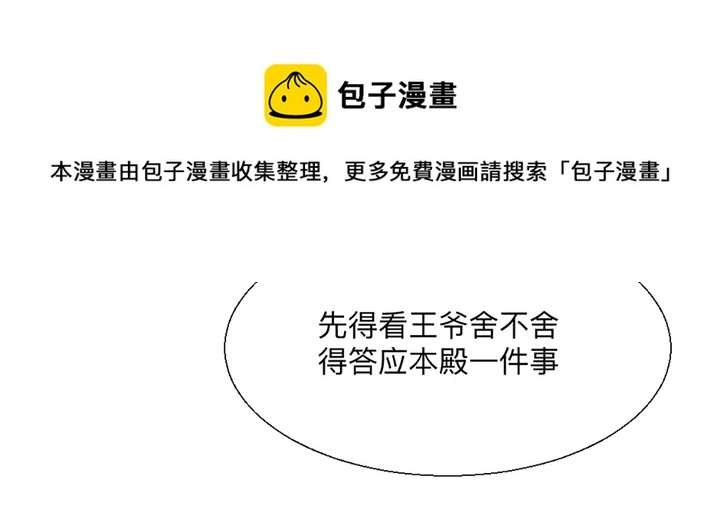 第162话 身中剧毒？！90