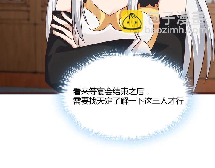 第168话 棋子我收下了35