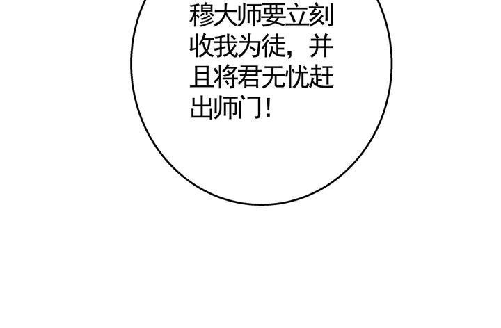 第69话 当面说坏话75