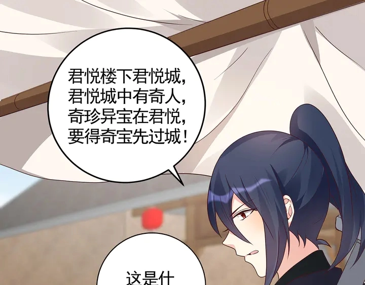 第121话 化玄丹风波55