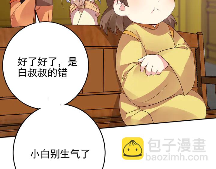 第150话 白叔叔与小白77