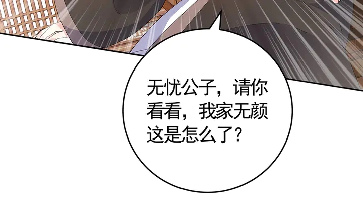 第65话 天谴病54