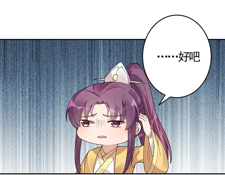 第64话 你以为你真的成了我？23