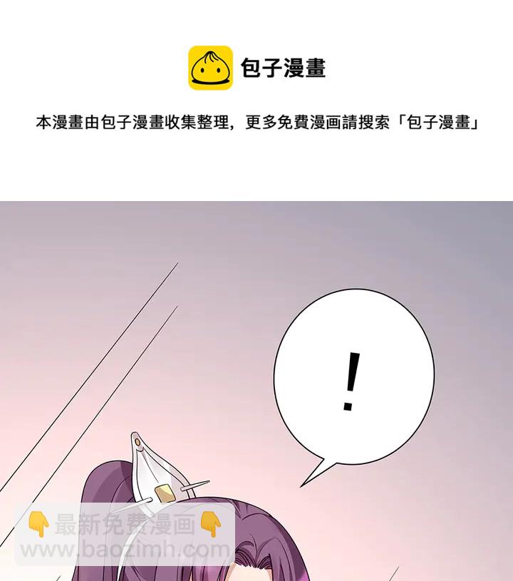第57话 你可愿成为我的人？100