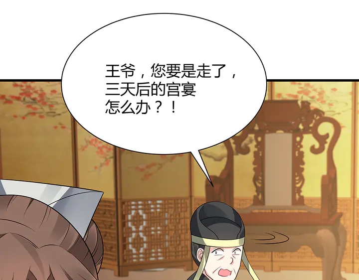 第39话 马上要生了？79