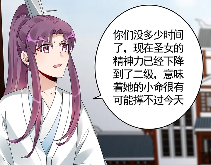 第77话 凶手是你们！77