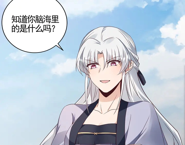 第138话 女人可不是弱者85