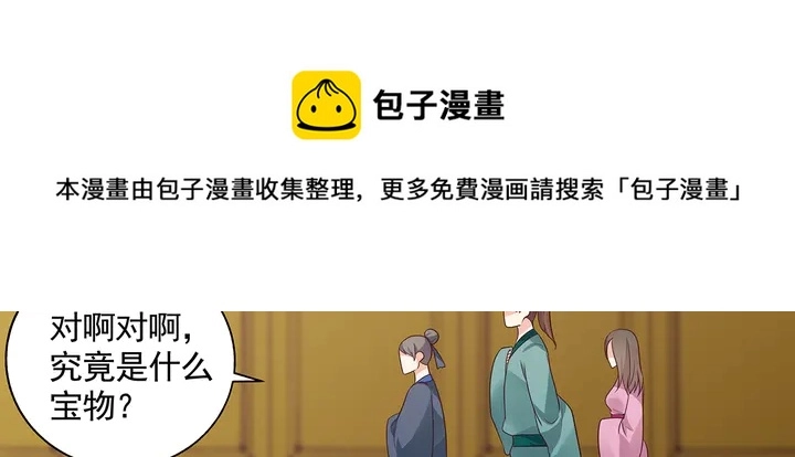 第158话 花钱的男人真帅！10