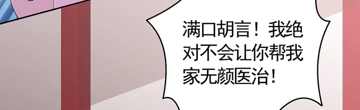 第66话 天谴病37