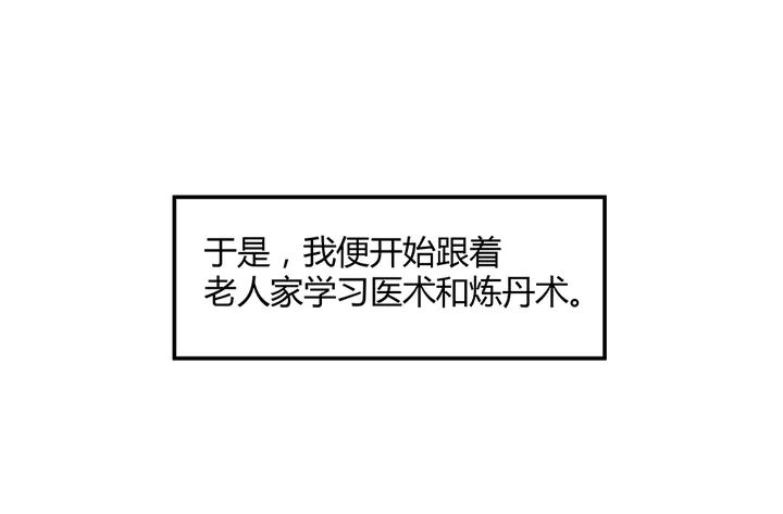 第36话 公子怀孕了？57