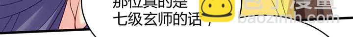 第49话 竟然是他！41
