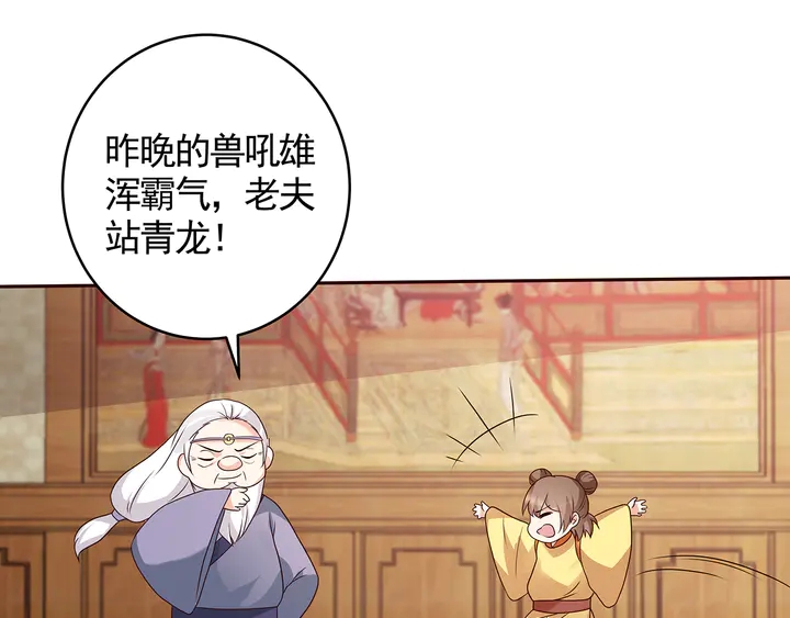 第132话 帝轩的秘密79