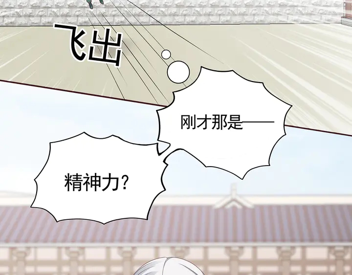第137话 女人也配挑战我？61