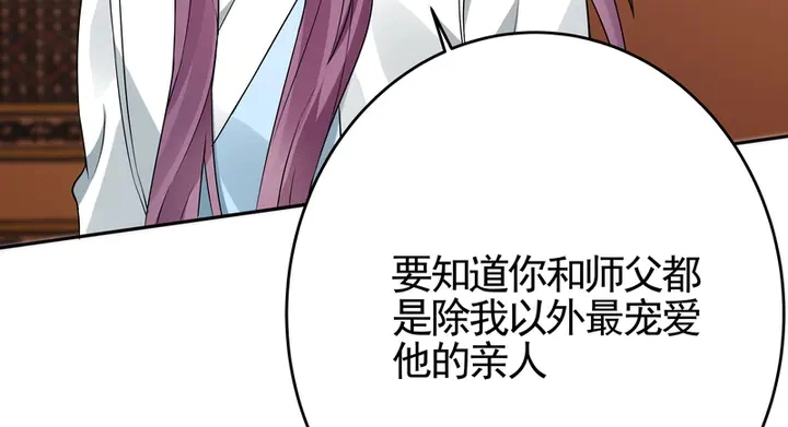 第94话 我是什么人呢？67