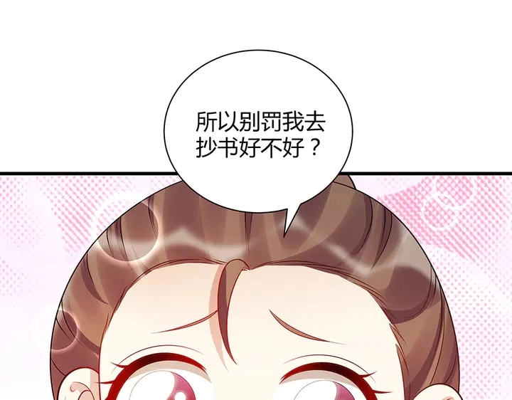 第40话 我叫君小白75