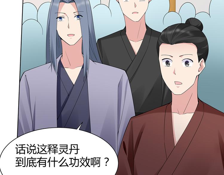 第25话 打脸不停28