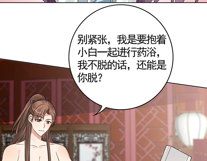 第81话 战王妃只有你59