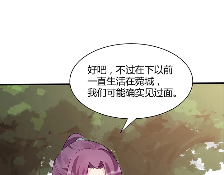 第45话 人外有人28