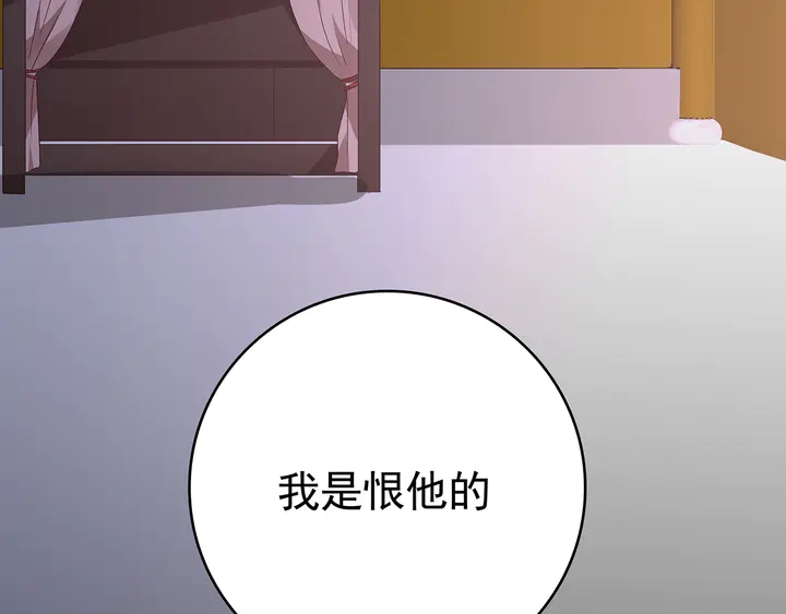 第151话 小白对帝轩的恨77