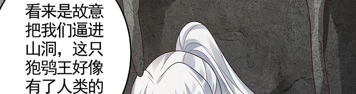 第108话 九级玄师36